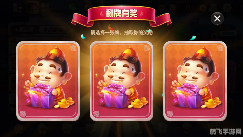 斗地主赢话费攻略,玩转手游,轻松赢取话费奖励!