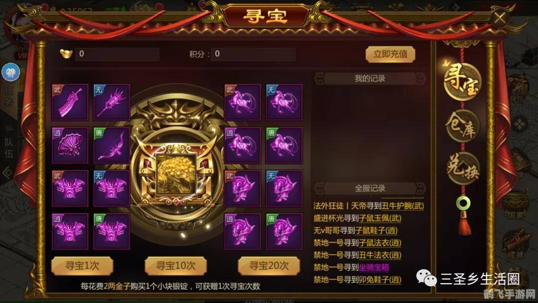 征途2夺宝奇兵,探秘宝藏,成就手游传奇