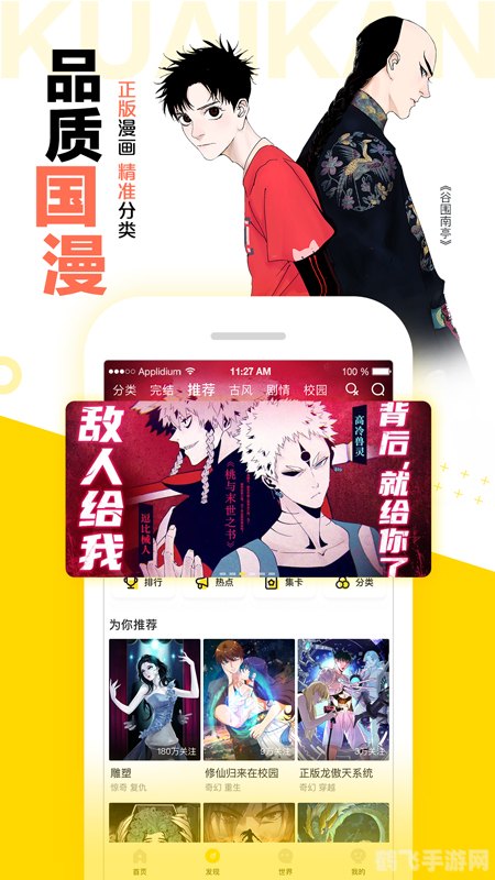 嘿嘿漫免费漫画入口页面弹窗秋蝉,秋蝉漫画手游深度攻略,探索秋蝉世界的无限乐趣