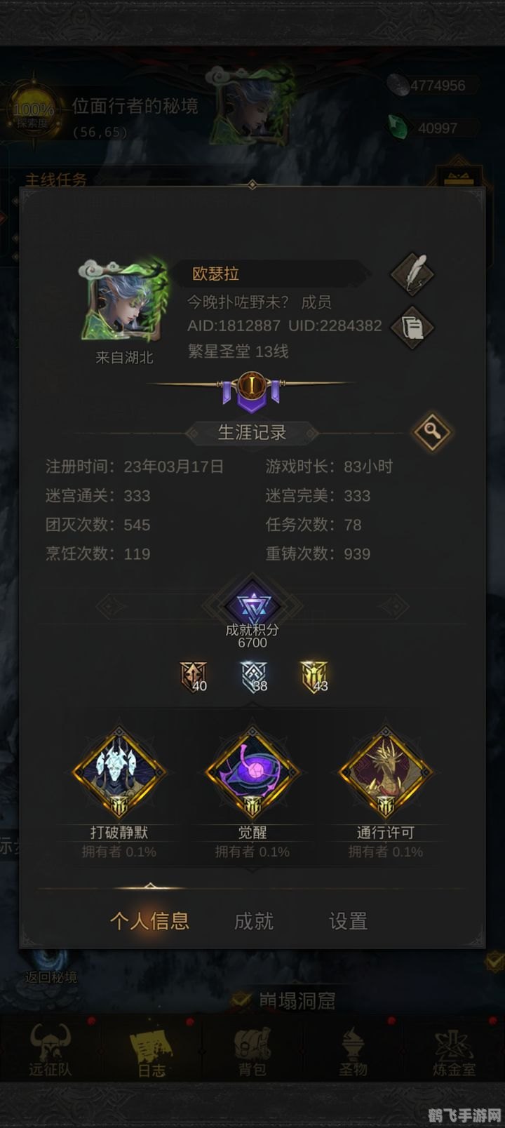 100个任务,征服手游世界,百项任务全攻略