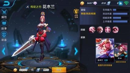 木兰诗花木兰传奇手游攻略,深度解析花木兰的家庭与游戏玩法