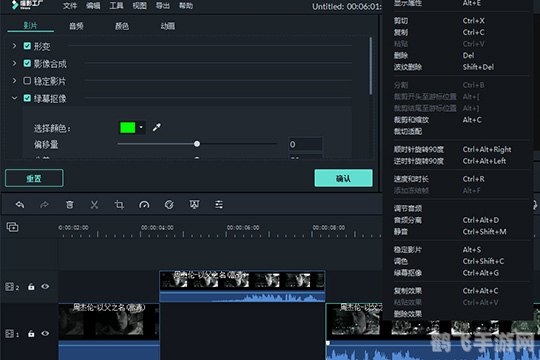 音乐截取软件，游戏音效DIY的利器