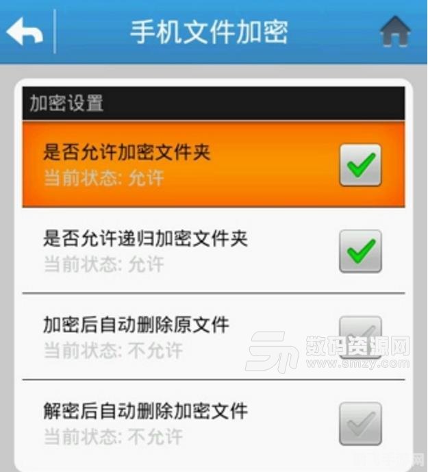 安卓手机文件夹加密软件,安卓手机文件夹加密,保护你的私密数据