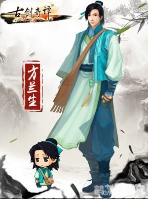 古剑奇谭方兰生角色深度解析与攻略