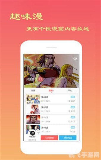 免费漫画app软件推荐,畅享漫画世界，免费漫画App推荐及攻略
