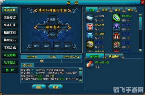 4399百炼成仙,修仙系统