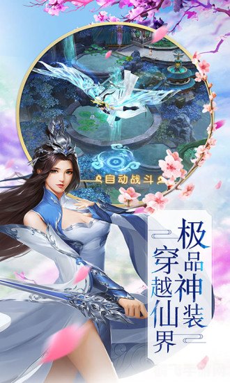 4399百炼成仙,修仙系统