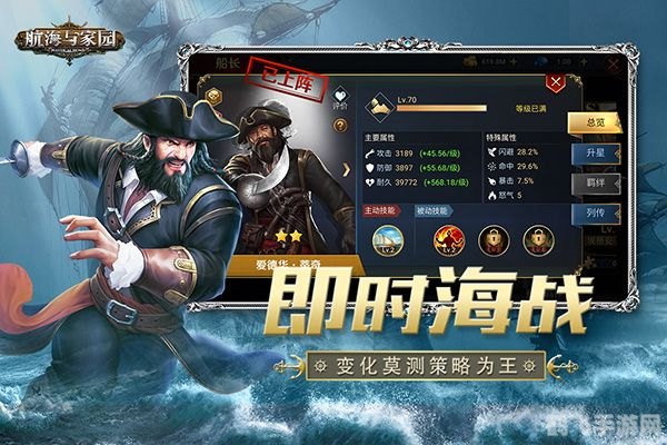 航海家软件,航海探险