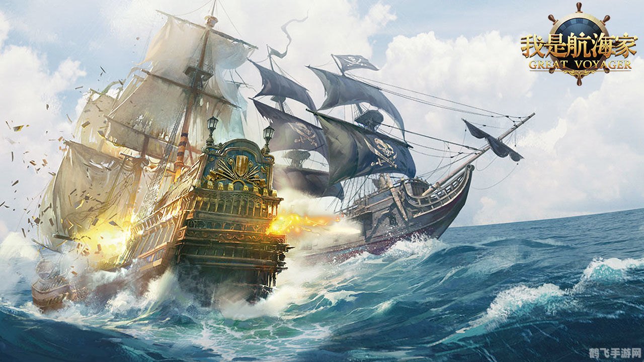 航海家软件,航海探险