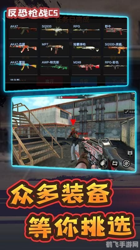 反恐精英cs,反恐精英CS手游版,玩转竞技战场的必备攻略
