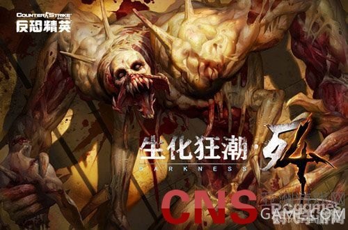 csol生化狂潮4,CSOL生化狂潮4