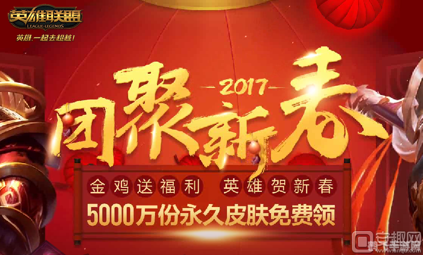 lol福利,LOL新年福利大放送，玩家狂欢不停歇！