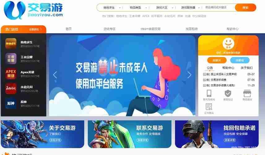 游戏交易平台,游戏交易平台,安全、便捷的游戏买卖体验