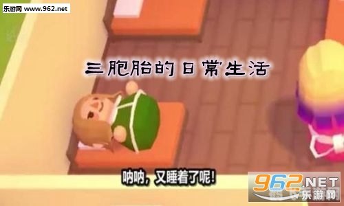 生活小游戏探秘,玩转日常生活的乐趣与挑战