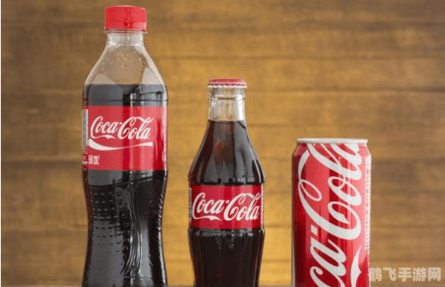 可口可乐福手游全攻略,玩转经典,畅享福利!