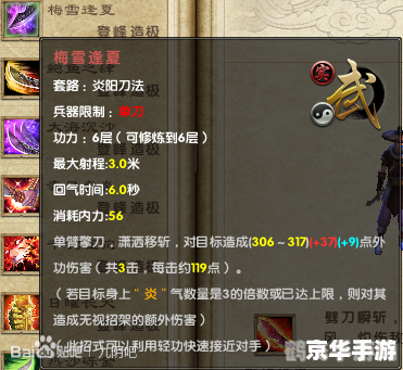 九阴真经手游，斩虎刀鞘获取与提升攻略