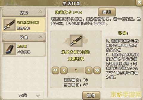 九阴真经手游,斩虎刀鞘获取与提升攻略