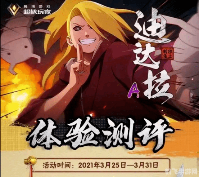 迪达拉代号手游攻略,掌握核心玩法,成为顶尖玩家