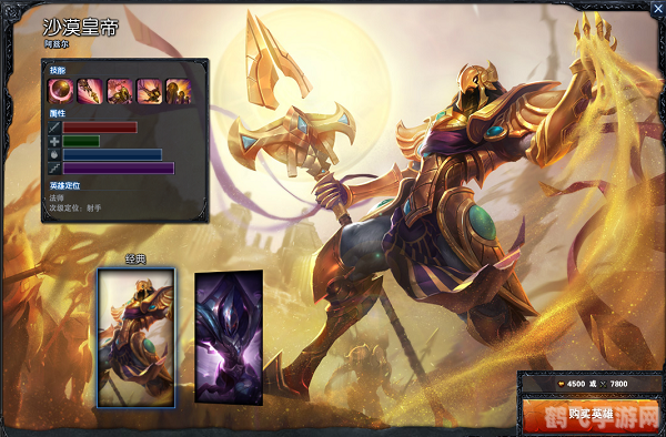 LOL沙漠皇帝，掌控沙海的战略家