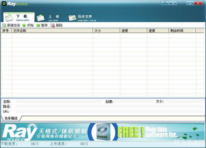 raysource客户端,raysource客户端,游戏下载与管理的得力助手
