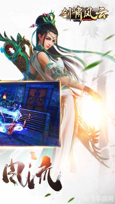 碎风乱波剑手游攻略,剑舞风云,制霸江湖