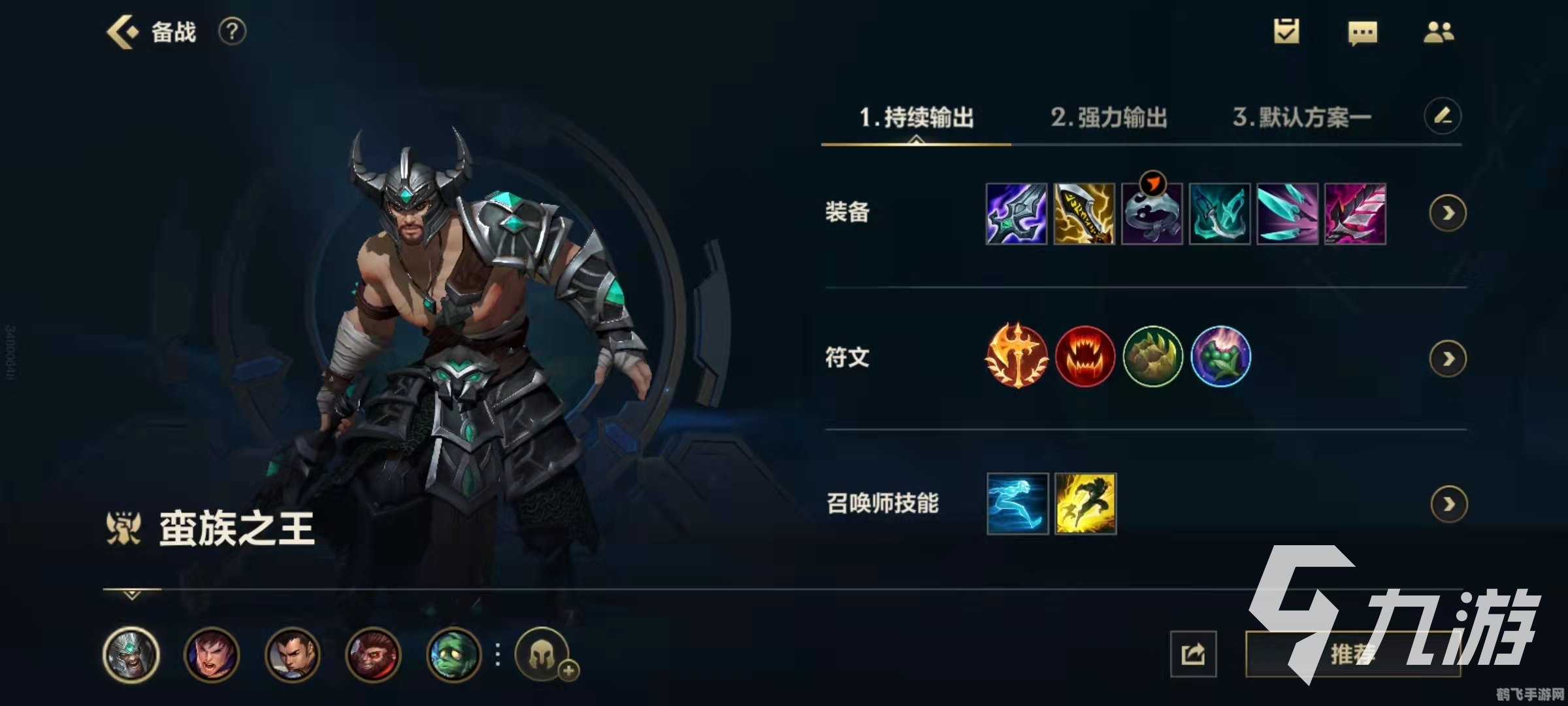 国服第一蛮王,手游王者,国服第一蛮王养成攻略