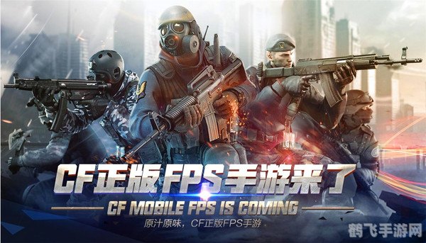 穿越火线最新版本更新,全新玩法与丰厚奖励等你来战!