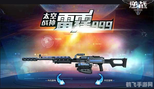 雷霆999手游攻略,成为顶级玩家的秘诀与战术