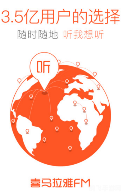 喜马拉雅app,喜马拉雅APP游戏专区攻略,探索声音的世界