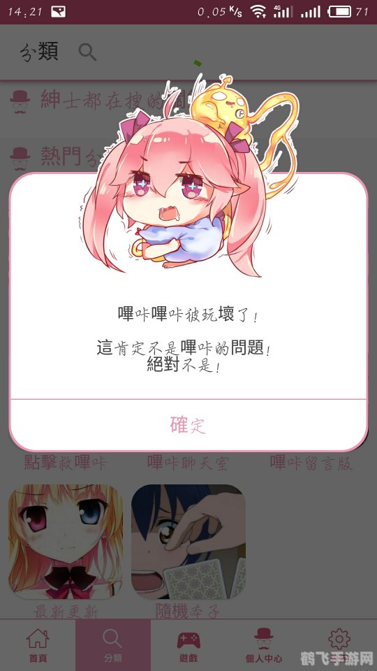 大佬发一下哔咔的连接,哔咔手游玩法攻略与连接指南