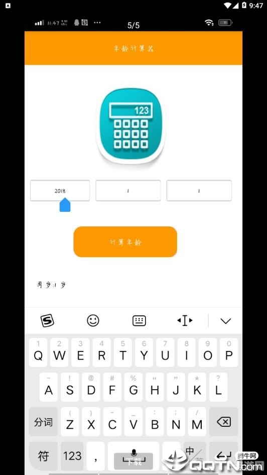 年龄计算器对象生日,掌握年龄计算器,以生日为线索,开启手游新篇章