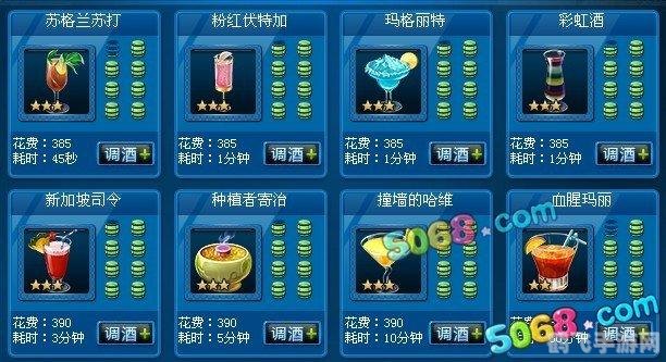 夜店之王快速赚钱秘籍揭秘