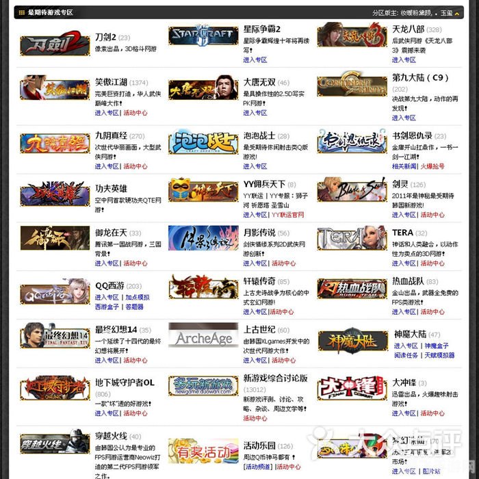 E71免费游戏大放送