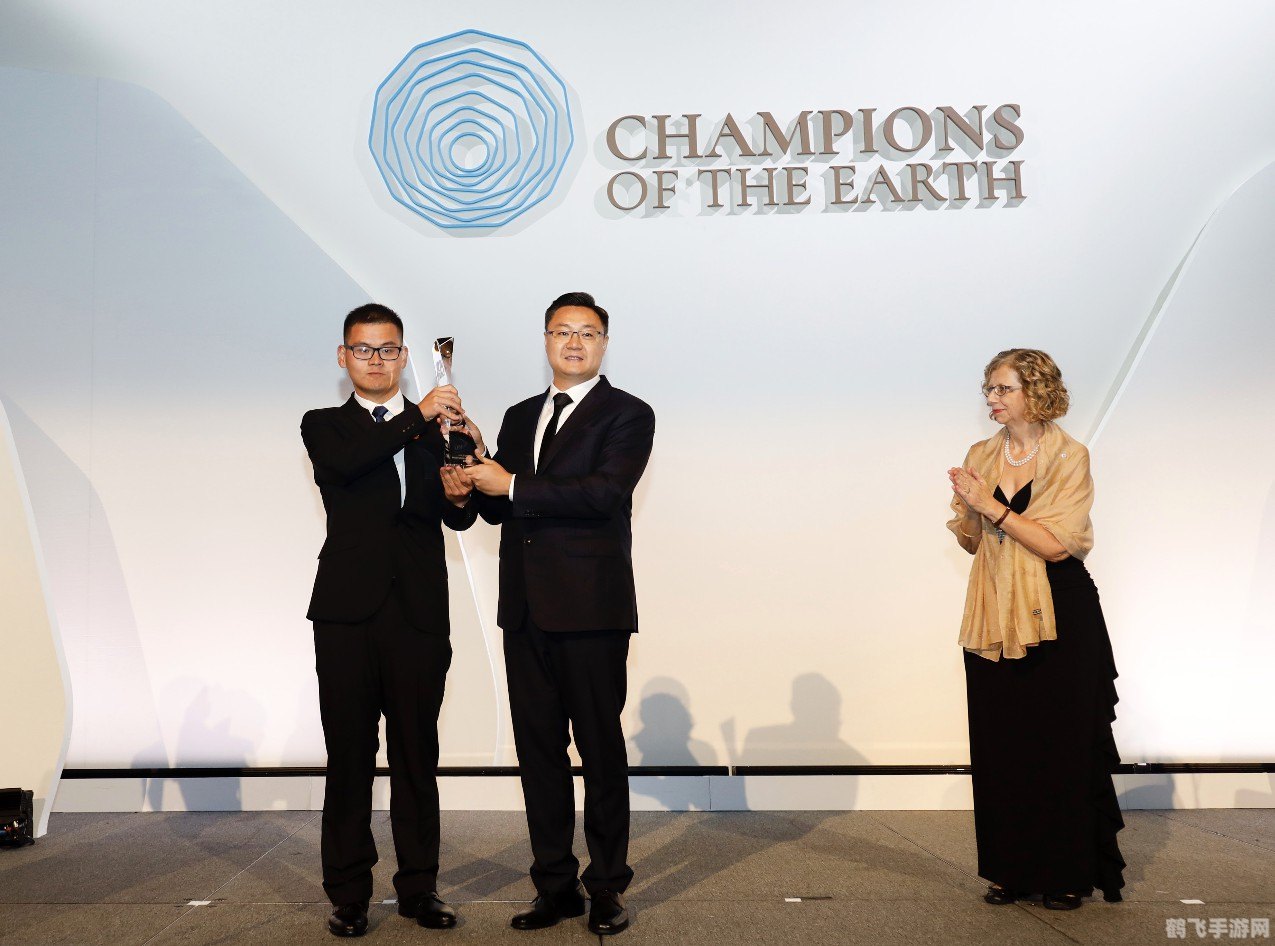 2019年9月蚂蚁森林荣获联合国地球卫士奖