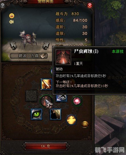 斗战神三尸虫,斗战神三尸虫攻略，战胜难缠的三尸虫