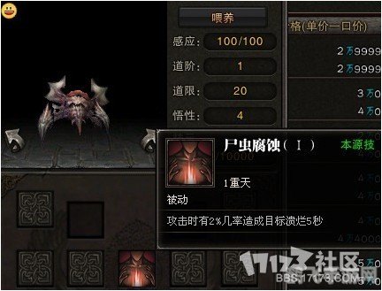 斗战神三尸虫,斗战神三尸虫攻略，战胜难缠的三尸虫