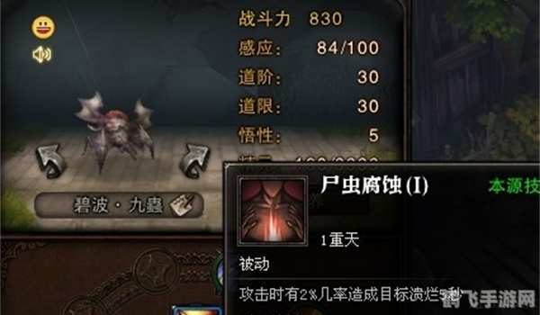 斗战神三尸虫,斗战神三尸虫攻略,战胜难缠的三尸虫