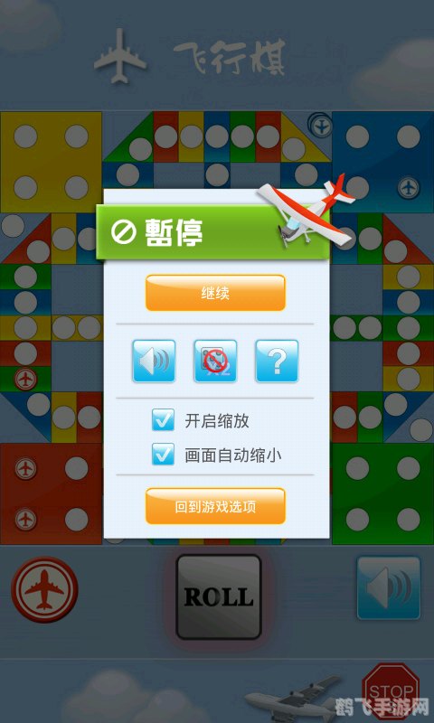 QQ飞行棋点数控制器,掌控全局,成为飞行棋大师!