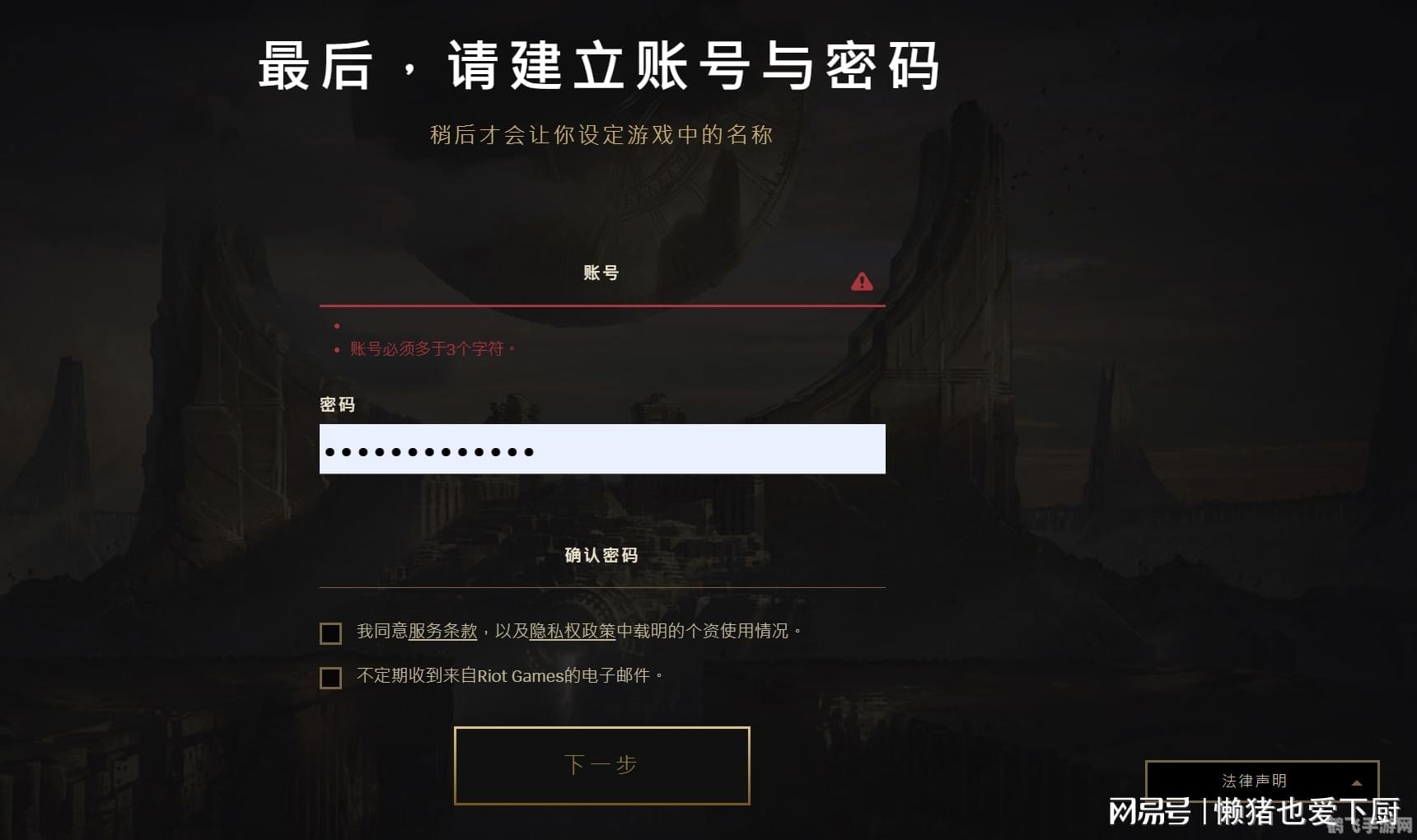 注册拳头账号,英雄联盟手游注册拳头账号全攻略