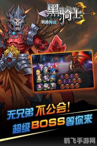 黑骑士的命令攻略,掌握五大关键词,成为游戏中的霸主!