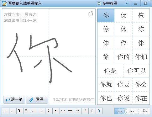 千彩中文手写输入系统,手游玩家的新助手