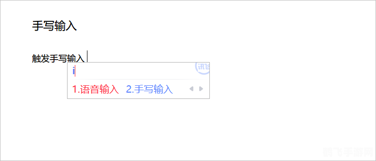 千彩中文手写输入系统,手游玩家的新助手