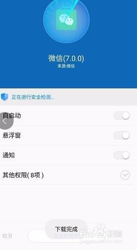 微信7.0版本官方版,全新游戏体验,畅享社交互动