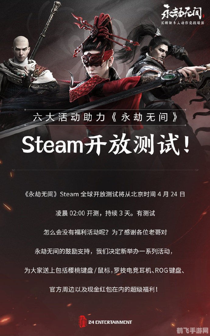永劫无间steam,永劫无间Steam版手游攻略,征战无尽劫境,成就武林传奇
