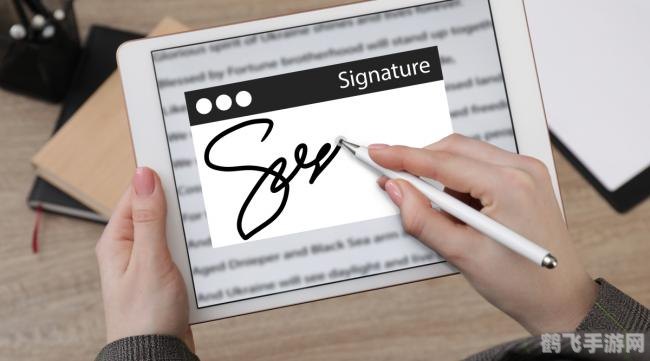 手动签名