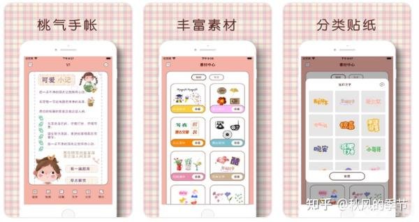 超萌鸭软件怎么做手帐,超萌鸭软件手帐制作全攻略