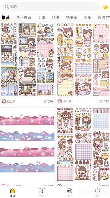 超萌鸭软件怎么做手帐,超萌鸭软件手帐制作全攻略