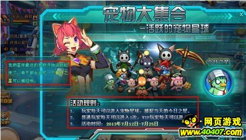 机甲旋风喵星人,机甲旋风