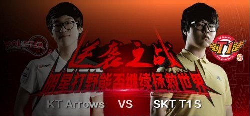 皇族与SKT1对决,手游策略大揭秘!