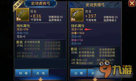 游久兵器谱,手游XX无双绝世神兵获取与强化全攻略